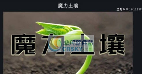 环世界a16魔力土壤MOD v2.5 环世界a16魔力土壤MOD v2.5