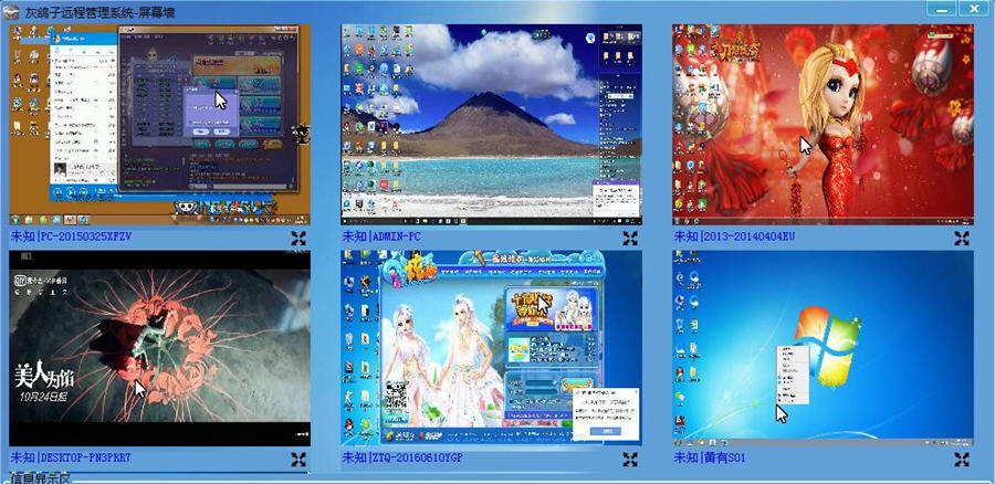 灰鸽子远程控制软件 v6.7