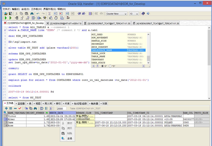Oracle工具-Oracle SQL Hand v5.7 Oracle工具-Oracle SQL Hand v5.7