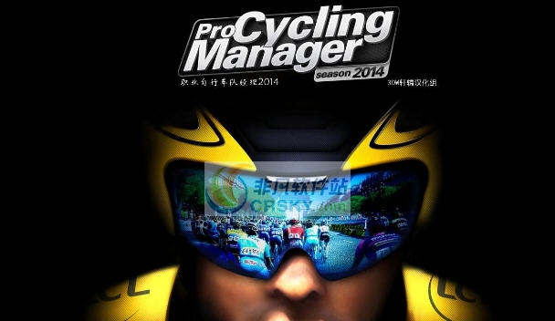 职业自行车队经理2014六项修改器 v3.4