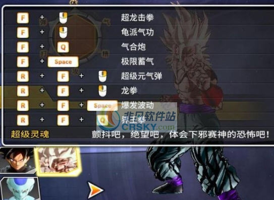 龙珠超宇宙2暴力邪赛神孙悟空MOD v2.5 龙珠超宇宙2暴力邪赛神孙悟空MOD v2.5