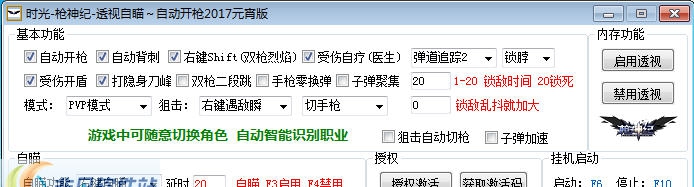 零点时光枪神纪 v1.6 零点时光枪神纪 v1.6