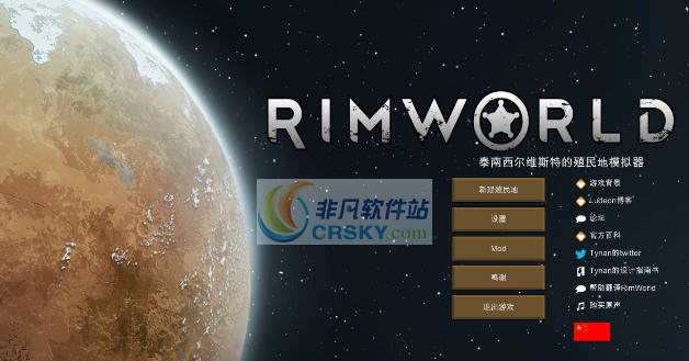 环世界A16解决后期卡顿问题工具 v3.6 环世界A16解决后期卡顿问题工具 v3.6