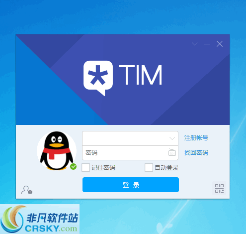 腾讯TIM v2.3.0.9 腾讯TIM v2.3.0.9