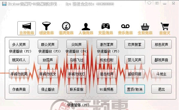 91音频音效伴侣 v1.12 91音频音效伴侣 v1.12
