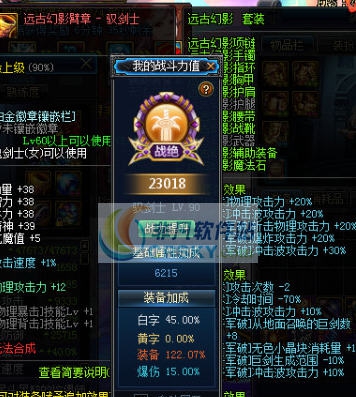 DNFE3装备改90轻甲史诗假紫耳环改SS界面补丁 v2.5 DNFE3装备改90轻甲史诗假紫耳环改SS界面补丁 v2.5