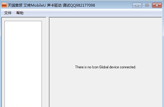 天琪音频艾肯MobileU声卡驱动 v1.42 天琪音频艾肯MobileU声卡驱动 v1.42