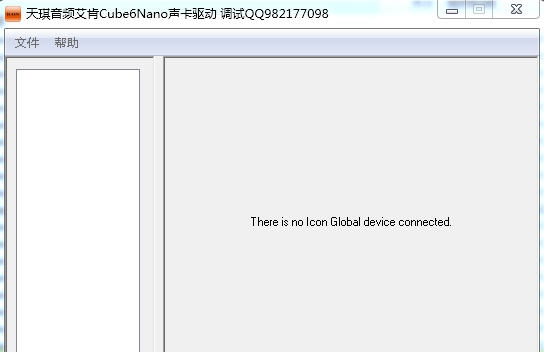 天琪音频艾肯cube6nano声卡驱动 v1.43 天琪音频艾肯cube6nano声卡驱动 v1.43