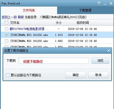Pan Download v1.0.5 Pan Download v1.0.5