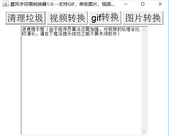 字符画神器 v1.5 字符画神器 v1.5