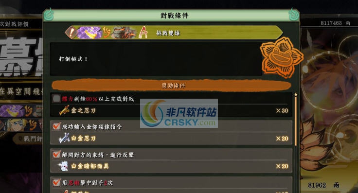 火影忍者究极忍者风暴4博人之路全角色存档 v2.8 火影忍者究极忍者风暴4博人之路全角色存档 v2.8