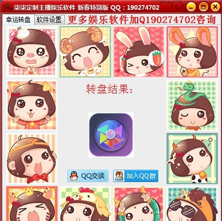 柒柒定制主播娱乐软件 v1.7 柒柒定制主播娱乐软件 v1.7