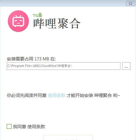 哔哩聚合 v2.0.0.10 哔哩聚合 v2.0.0.10