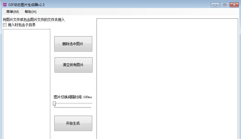 海鸥GIF动态图片生成器 v2.9 海鸥GIF动态图片生成器 v2.9