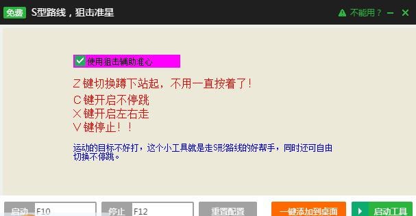 新浪枪战英雄自动遇敌开枪辅助工具 v2.3.6 新浪枪战英雄自动遇敌开枪辅助工具 v2.3.6