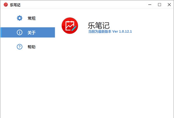 联想乐笔记 v1.1.5.8 联想乐笔记 v1.1.5.8
