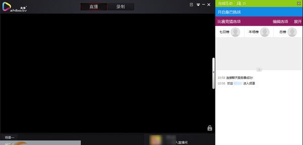 直播TV助手 v2.0.5