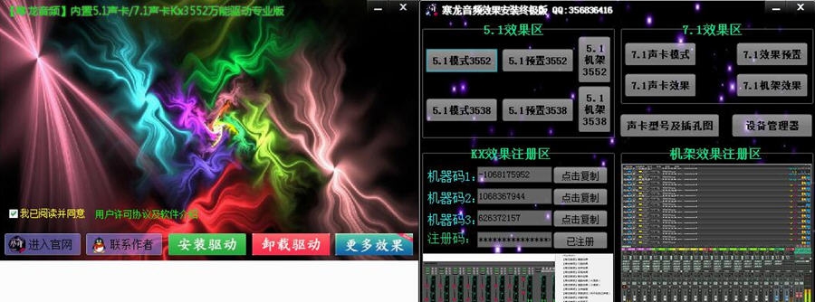 创新内置5.1声卡/7.1声卡kx3552驱动极速 v9.11 创新内置5.1声卡/7.1声卡kx3552驱动极速 v9.11