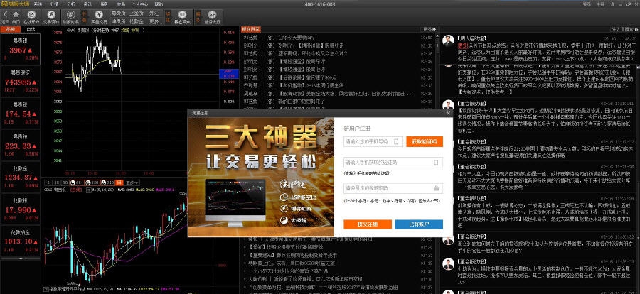 猎银大师行情分析系统 v1.0.0.4 猎银大师行情分析系统 v1.0.0.4