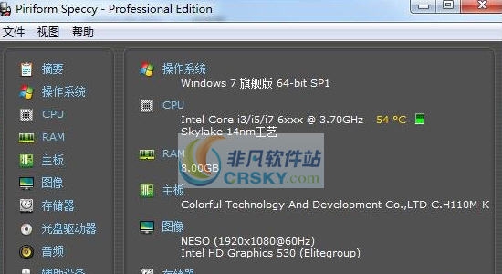 三国志13威力加强版配置检测工具 v3.3 三国志13威力加强版配置检测工具 v3.3