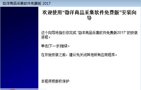 劭洋淘宝客商品采集软件 v1.6 劭洋淘宝客商品采集软件 v1.6