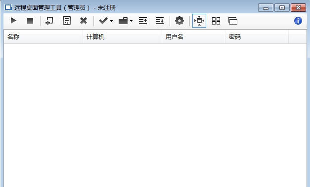 远程桌面管理工具 v2.0.0.11 远程桌面管理工具 v2.0.0.11