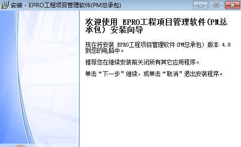 建软超人园林工程施工项目管理软件 v2017 閻庤蓱閺岀劑1.4 建软超人园林工程施工项目管理软件 v2017 閻庤蓱閺岀劑1.4