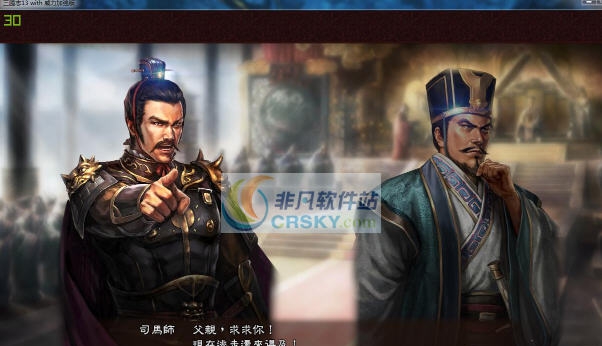 三国志13火凤燎原小彩蛋MOD v2.3 三国志13火凤燎原小彩蛋MOD v2.3