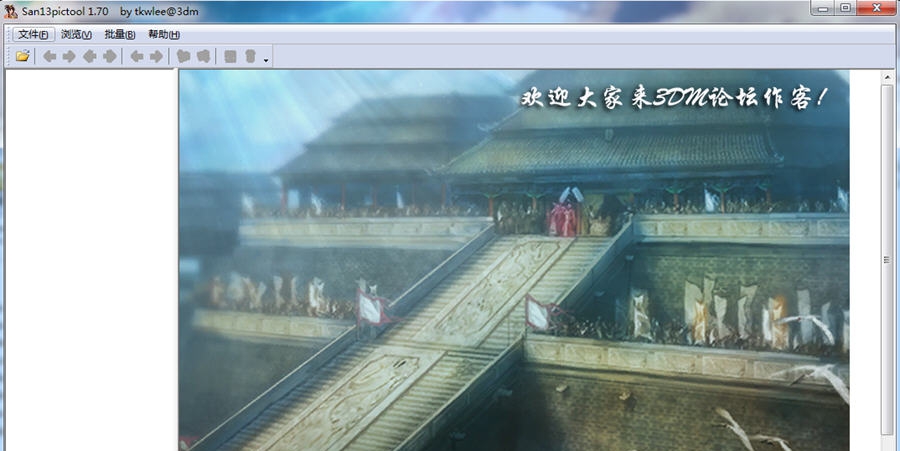 三国志13威力加强版图片导入导出工具 v3.8 三国志13威力加强版图片导入导出工具 v3.8