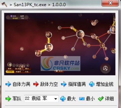 三国志13威力加强版小斧头修改器 v3.6 三国志13威力加强版小斧头修改器 v3.6
