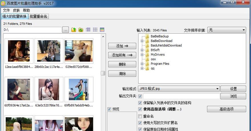 百度图片批量处理助手 v20113 百度图片批量处理助手 v20113