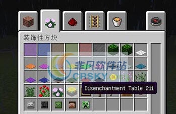我的世界1.10.2祛魔台MOD v2.5 我的世界1.10.2祛魔台MOD v2.5