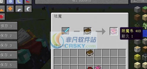 我的世界1.9.4祛魔台MOD v2.6 我的世界1.9.4祛魔台MOD v2.6