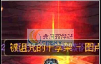DNFSS闪光修改剑宗技能火焰燃烧效果界面补丁 v2.6 DNFSS闪光修改剑宗技能火焰燃烧效果界面补丁 v2.6