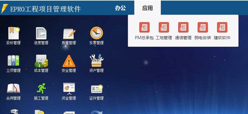 建软超人公路施工项目管理软件 v2017 閻庤蓱閺岀劑1.5 建软超人公路施工项目管理软件 v2017 閻庤蓱閺岀劑1.5