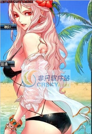 DNF夏日女鬼比基尼聊天框界面补丁 v2.5 DNF夏日女鬼比基尼聊天框界面补丁 v2.5