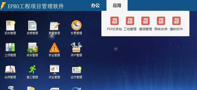 建软超人房地产工程项目管理软件 v2017 閻庤蓱閺岀劑1.4 建软超人房地产工程项目管理软件 v2017 閻庤蓱閺岀劑1.4