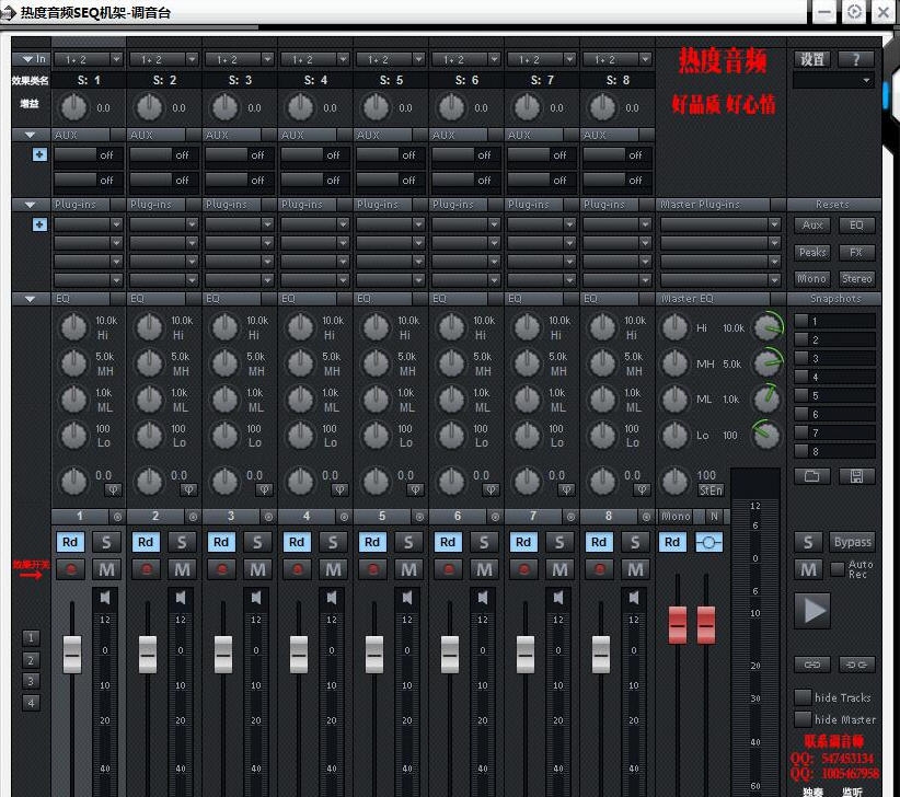 热度音频SEQ机架 v2.5 热度音频SEQ机架 v2.5