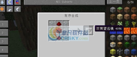 我的世界1.10.2双筒望远镜MOD v2.7 我的世界1.10.2双筒望远镜MOD v2.7