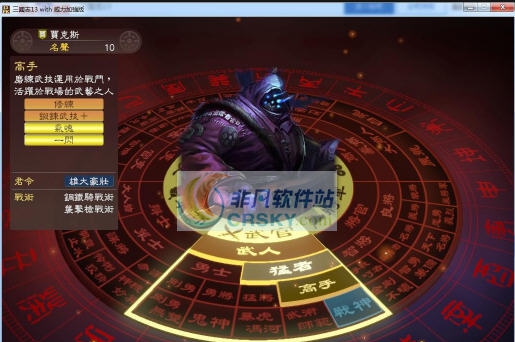 三国志13威力加强版英雄联盟大乱斗MOD v2.5 三国志13威力加强版英雄联盟大乱斗MOD v2.5
