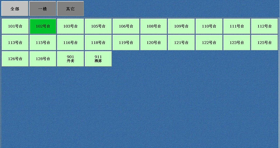 金字招牌餐饮管理软件 v17.0.8 金字招牌餐饮管理软件 v17.0.8