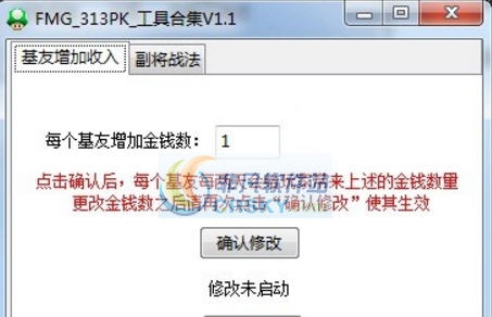 三国志13威力加强版FMG修改工具 v3.6 三国志13威力加强版FMG修改工具 v3.6