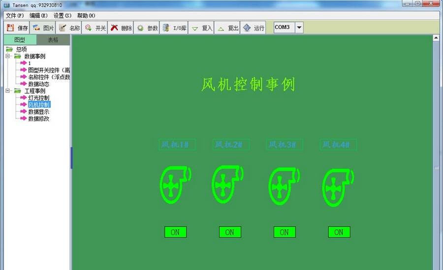 TANSENmodbus组态软件 v2.1.9 TANSENmodbus组态软件 v2.1.9