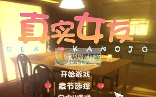 真实女友特典解码MOD v2.9 真实女友特典解码MOD v2.9
