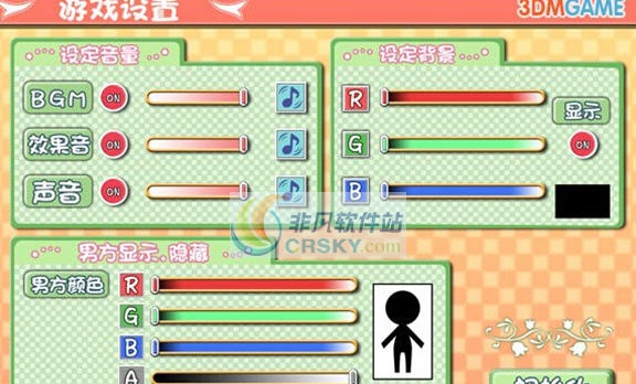 真实女友简体汉化补丁 v2.7 真实女友简体汉化补丁 v2.7