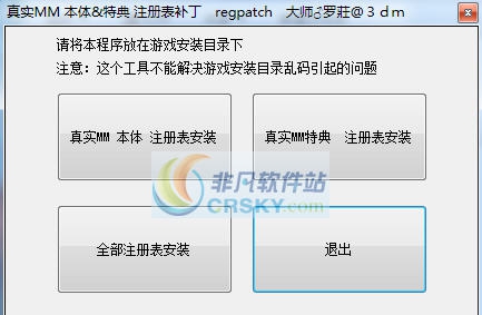 真实女友注册表MOD v2.5 真实女友注册表MOD v2.5