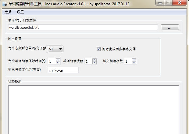 单词随身听 v1.0.5 单词随身听 v1.0.5