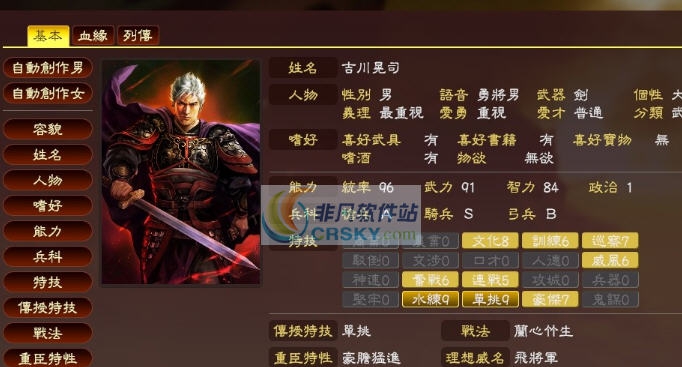 三国志13加强版五顾陋居世之英才主公遗志MOD v2.4 三国志13加强版五顾陋居世之英才主公遗志MOD v2.4