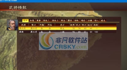 三国志13威力加强版自制剧情二宫之变落幕MOD v2.3 三国志13威力加强版自制剧情二宫之变落幕MOD v2.3