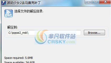 波动少女2去马赛克补丁 v2.6 波动少女2去马赛克补丁 v2.6